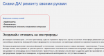 daremontu.ru_text-2.png